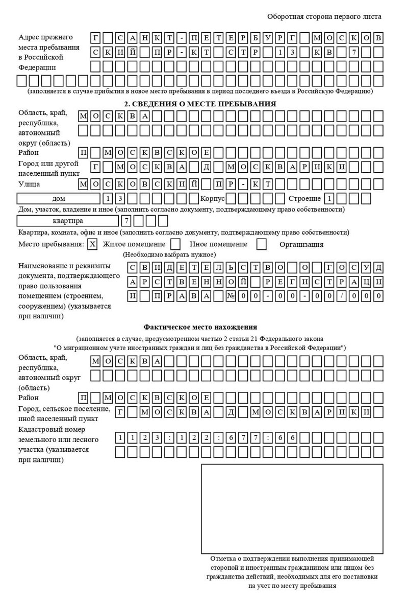 временная регистрация в Инзе временная регистрация в Инзе