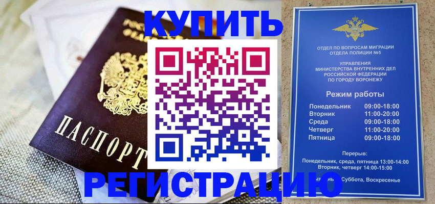временная регистрация 2025 в Инзе