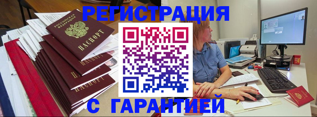 прописка в квартире в Инзе