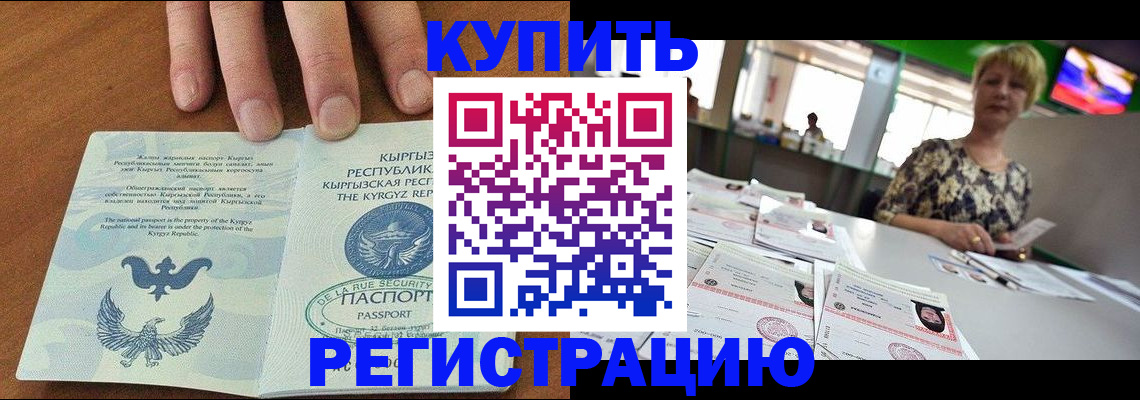 прописка от собственника в Инзе