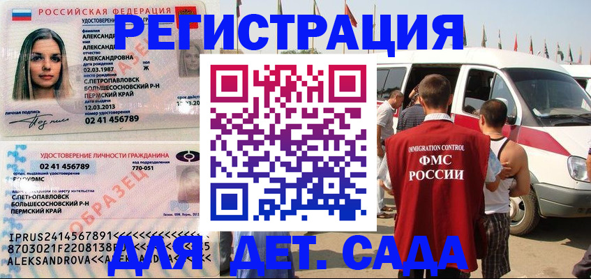 временная регистрация собственник в Инзе
