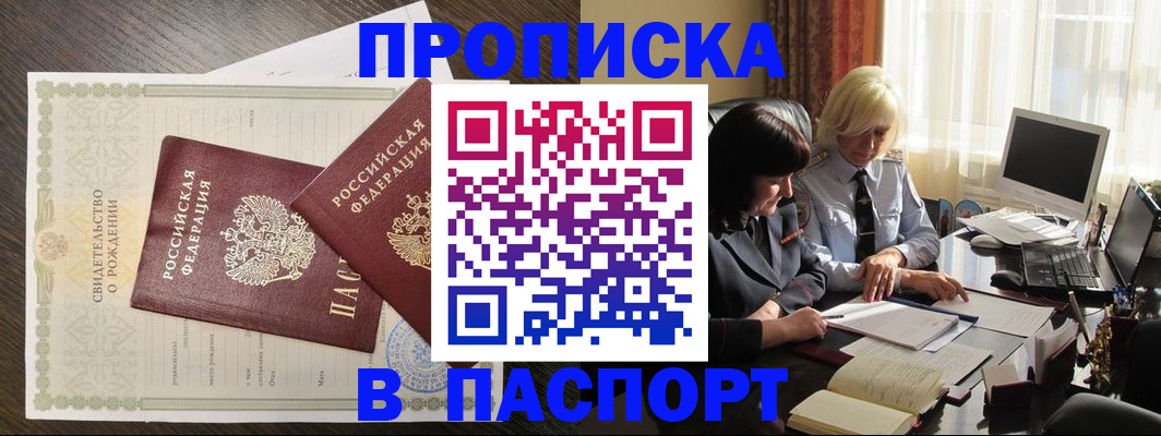 найти адрес прописки в Инзе
